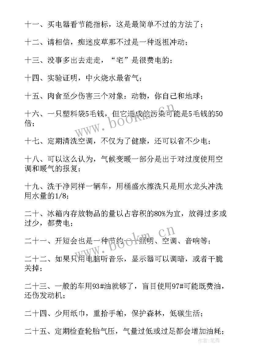 生活垃圾分类标语牌 垃圾分类低碳生活标语(大全8篇)