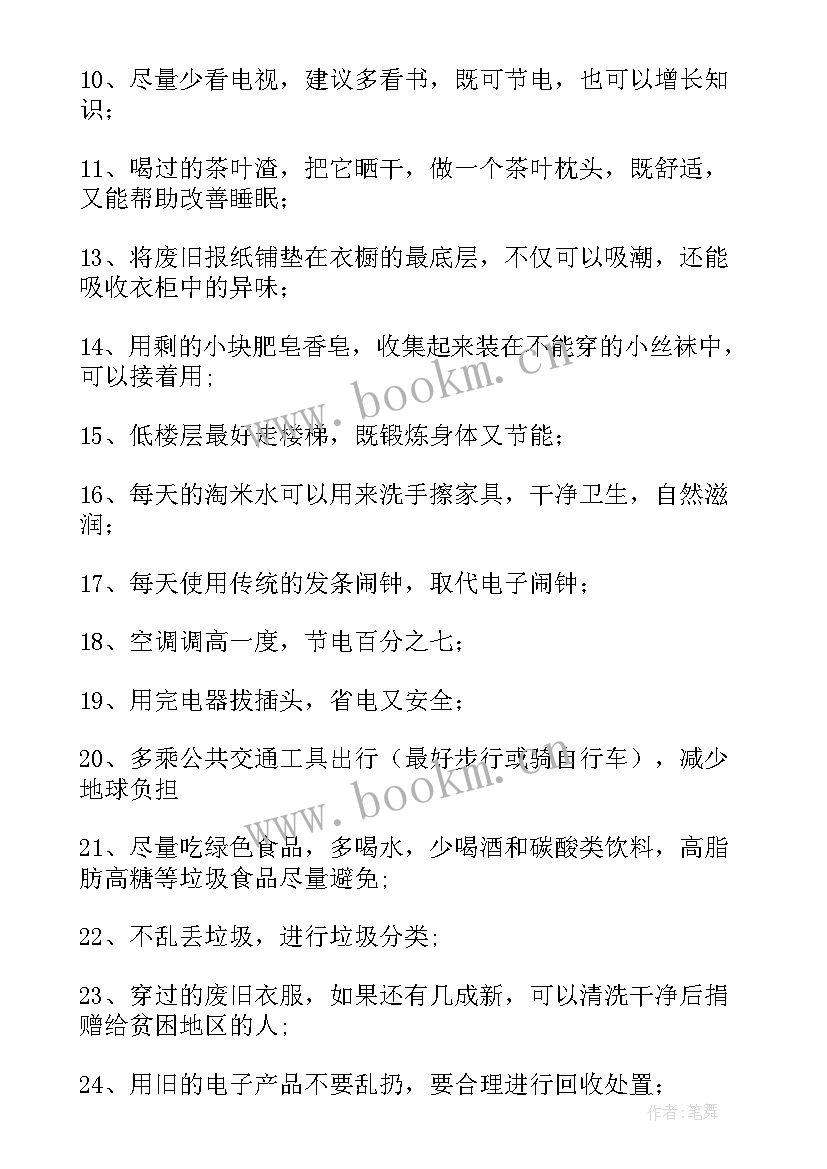 生活垃圾分类标语牌 垃圾分类低碳生活标语(大全8篇)