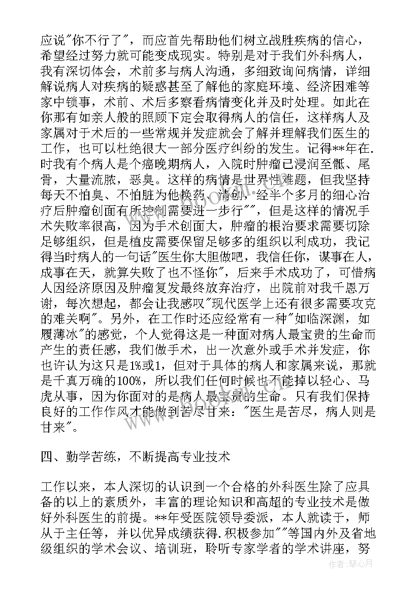 最新基层卫生院医生年度总结 医院基层医生个人工作总结(优秀13篇)