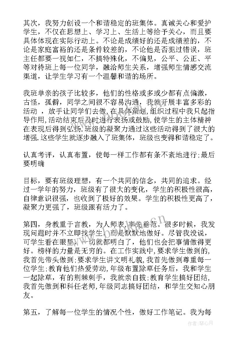 学期高一班主任工作总结 高一班主任工作总结高中(汇总8篇)