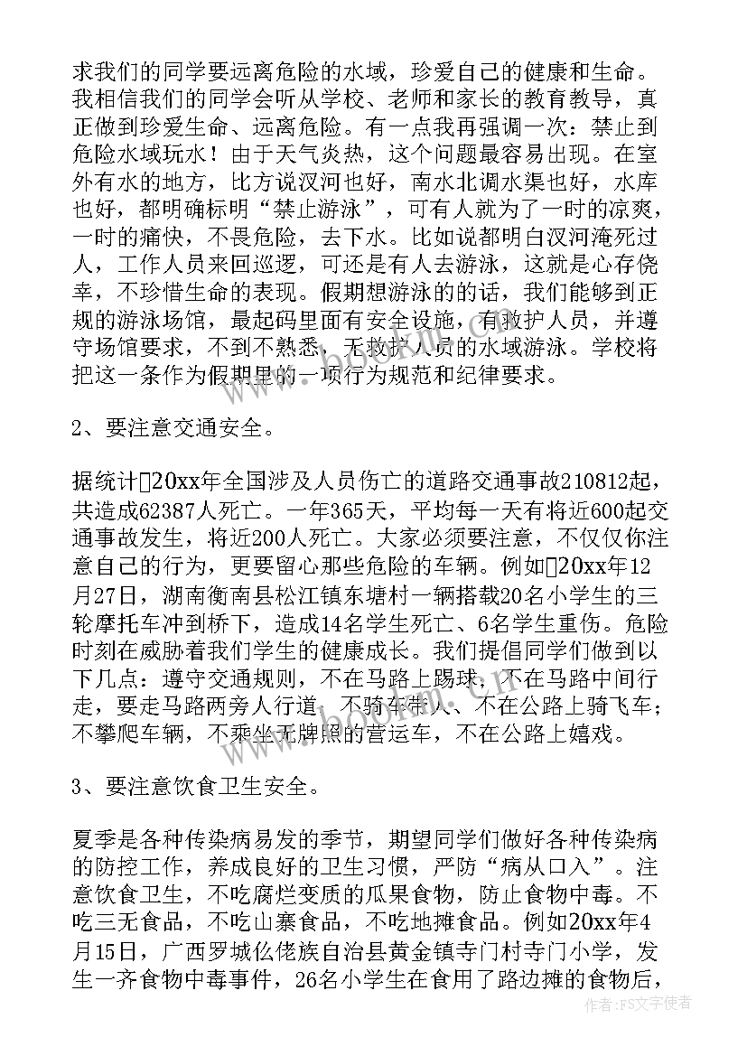 家长会历史发言稿学生 初中历史家长会发言稿(模板8篇)