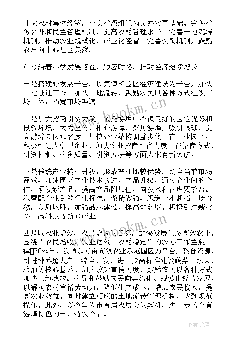 最新整治方案流于形式(汇总9篇)