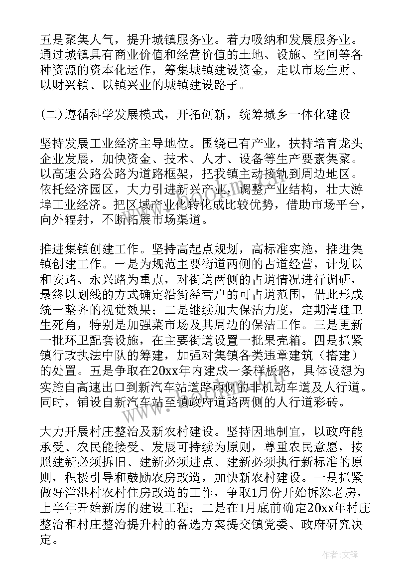 最新整治方案流于形式(汇总9篇)