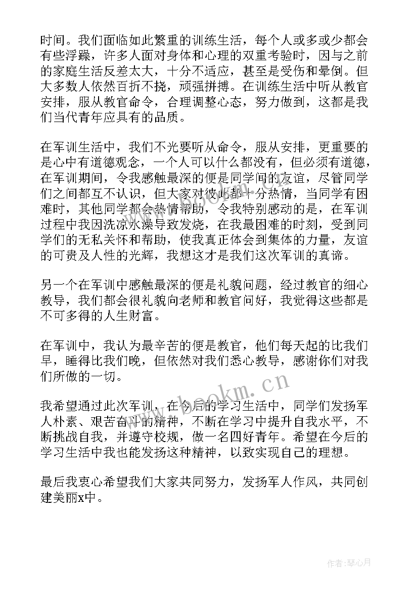 军训心得新生高中 高中新生军训心得体会(通用9篇)