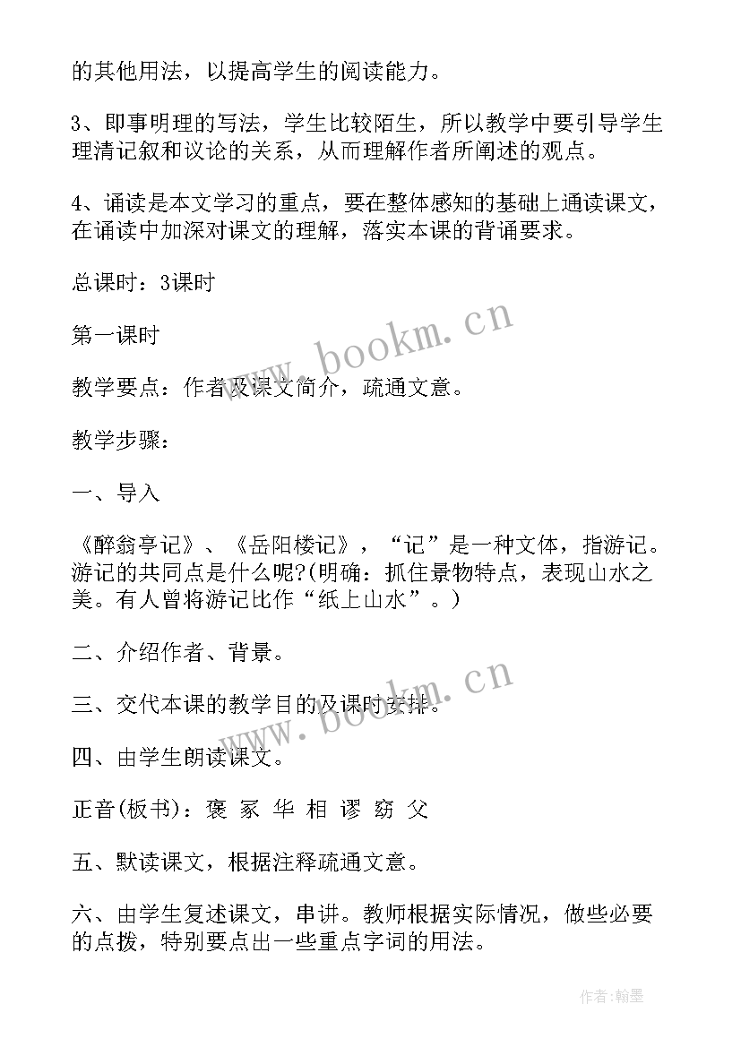 2023年孔雀东南飞教学课件 高一语文教案人教版必修教学设计(模板8篇)