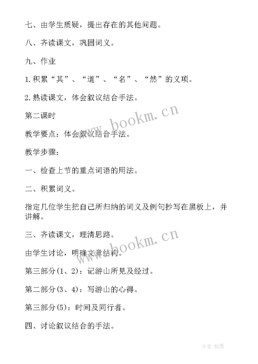 2023年孔雀东南飞教学课件 高一语文教案人教版必修教学设计(模板8篇)