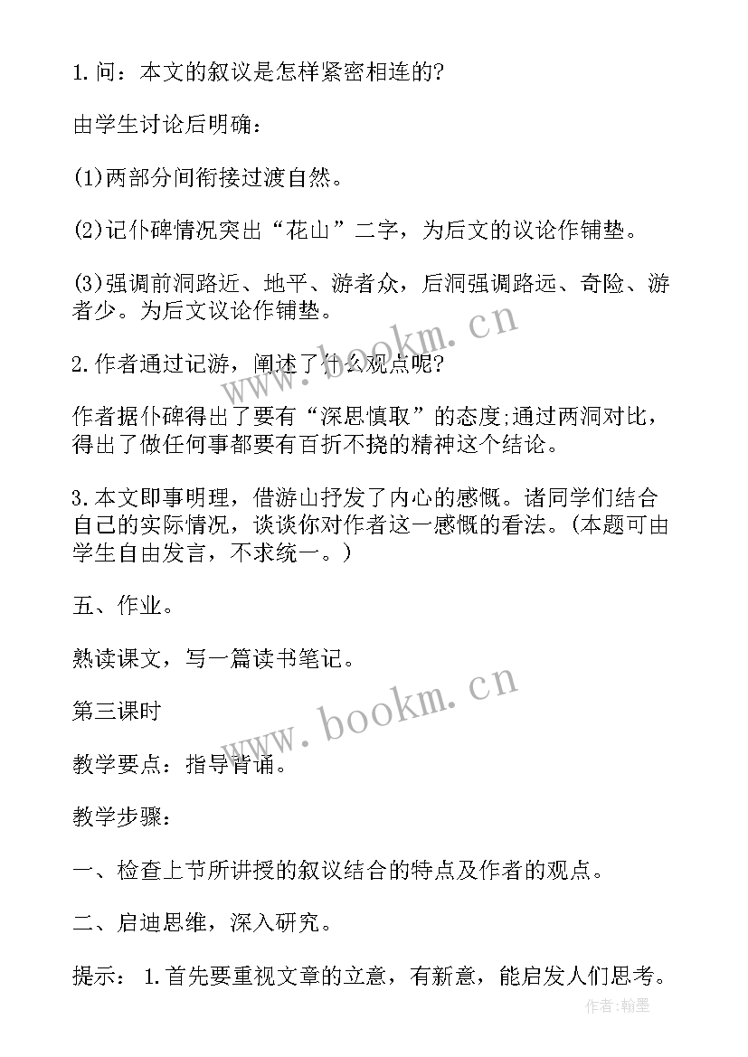 2023年孔雀东南飞教学课件 高一语文教案人教版必修教学设计(模板8篇)