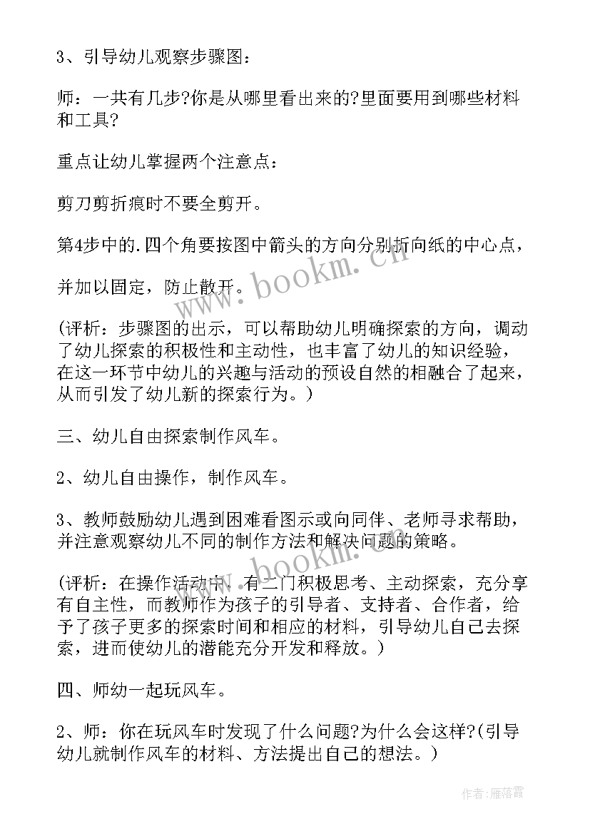 最新水变颜色了教案(精选14篇)