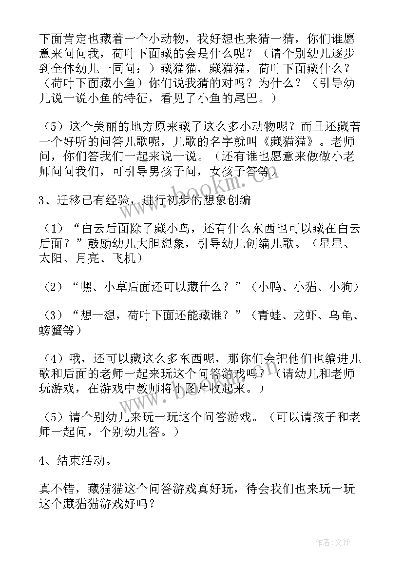 小班语言拉大锯示范课视频 幼儿园小班儿歌语言教案(汇总9篇)