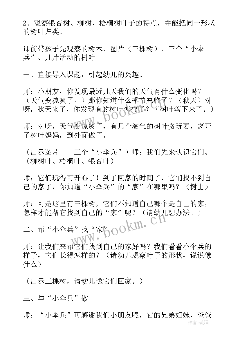 最新幼儿学前故事名字 学前教育幼儿故事教案(模板6篇)