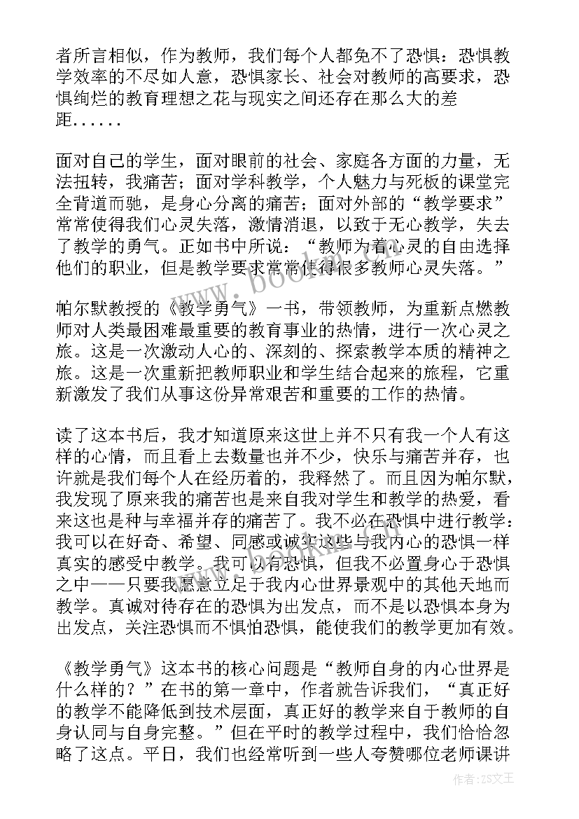 教师读书心得体会(模板9篇)