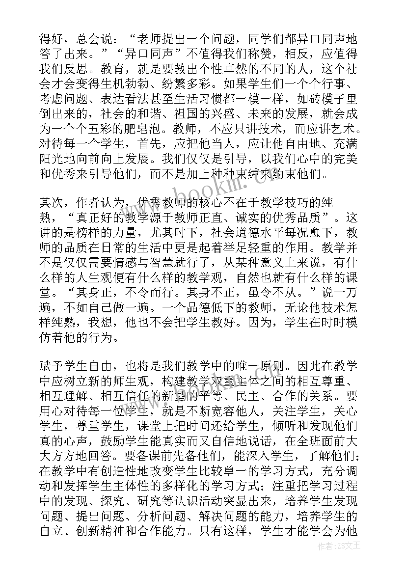 教师读书心得体会(模板9篇)