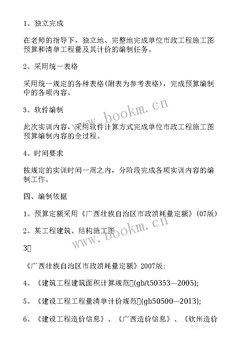 暑期大学生社会实践报告完整版(实用8篇)