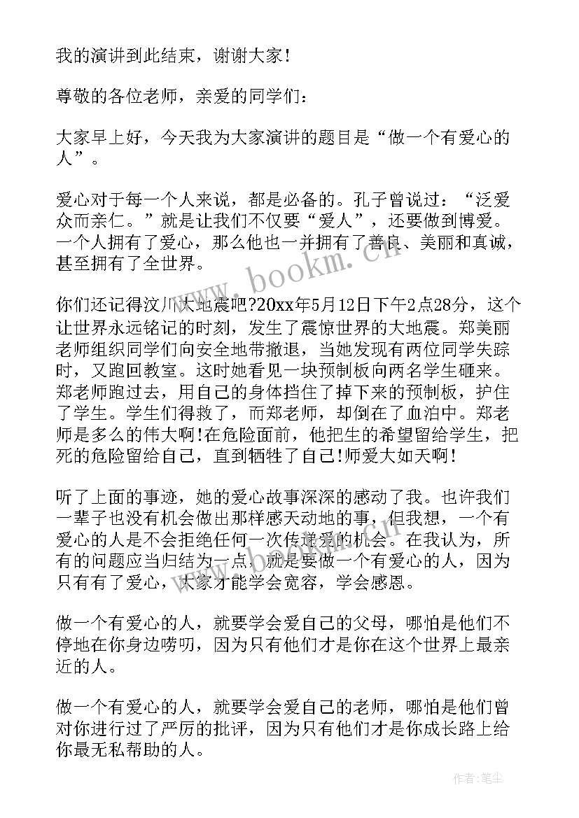 2023年高二学生国旗下演讲稿(优秀14篇)