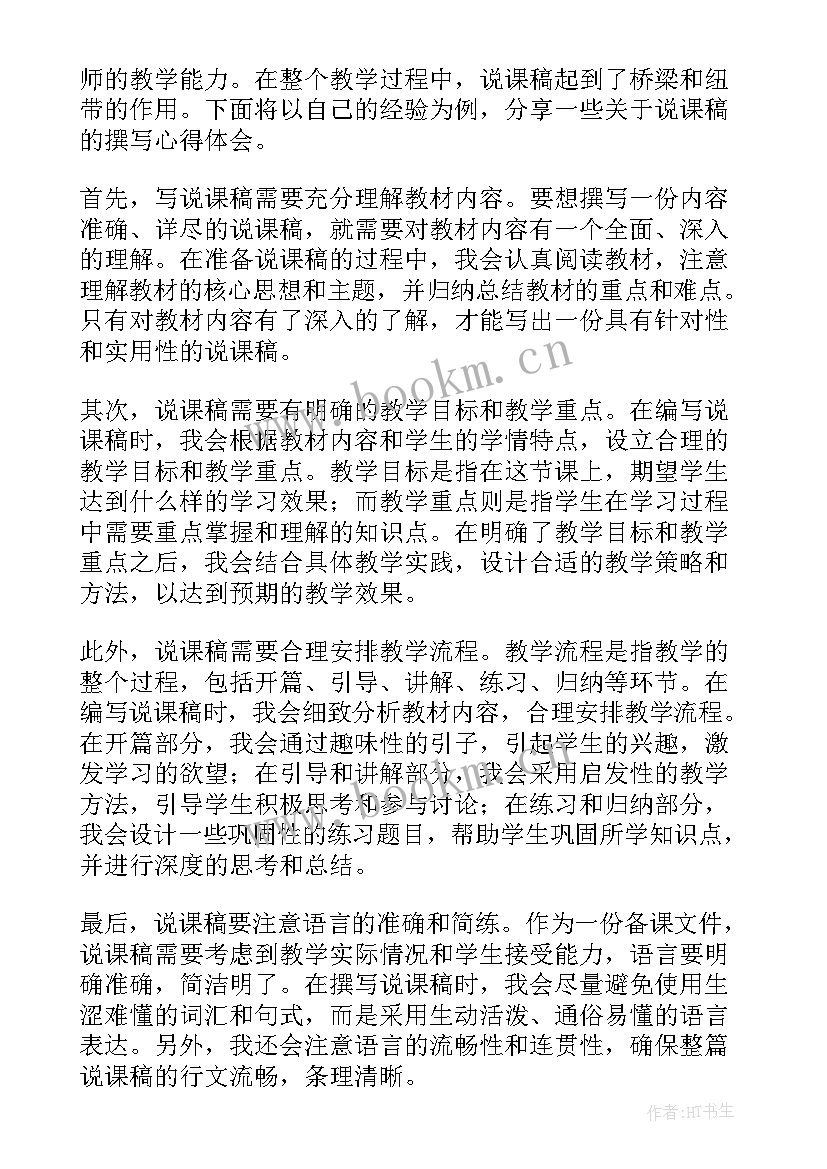 最新家教学设计(精选19篇)