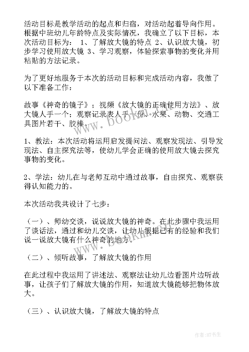 最新家教学设计(精选19篇)