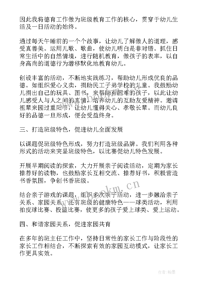 2023年幼儿园大班学期班务工作总结 幼儿园大班第二学期班务工作总结(大全14篇)