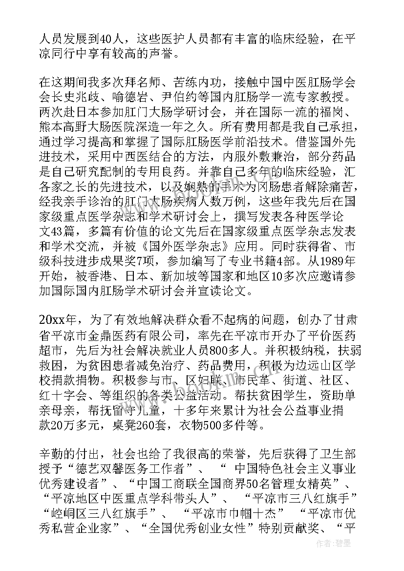 领导在三八妇女节上的讲话(汇总8篇)