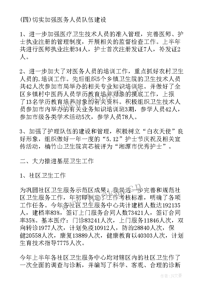 最新卫生专业年终个人总结(汇总18篇)