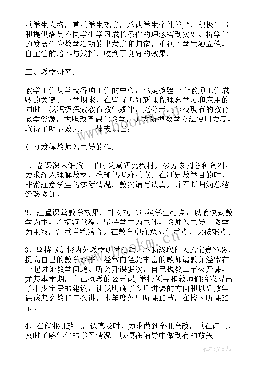 最新初中语文教师年度考核的个人工作总结 语文教师考核的个人年度工作总结(优秀10篇)