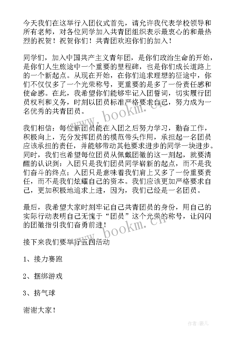 2023年五四青年代表发言稿(精选8篇)