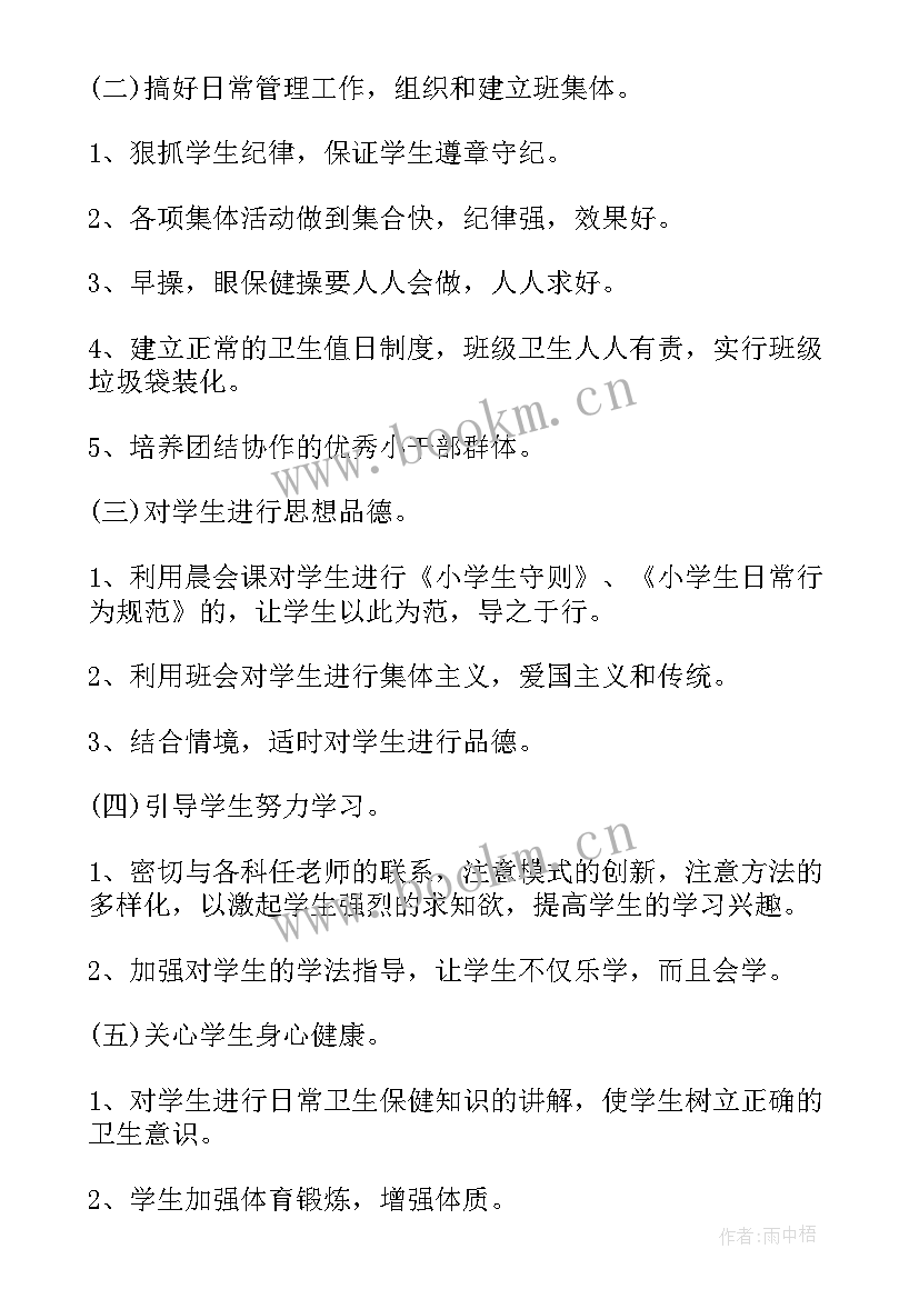 教师年度考核总结报告 年度教师考核工作总结(大全16篇)