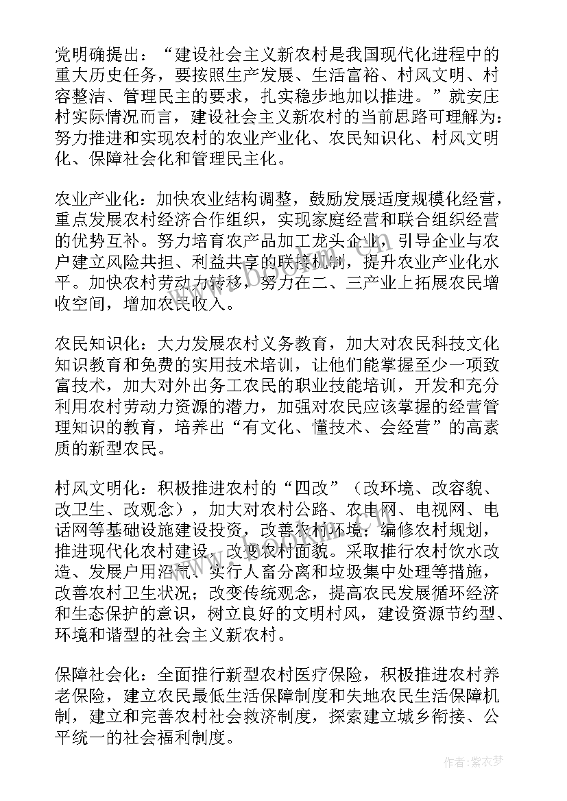 2023年夜经济调查报告 农村经济发展调研报告(通用17篇)