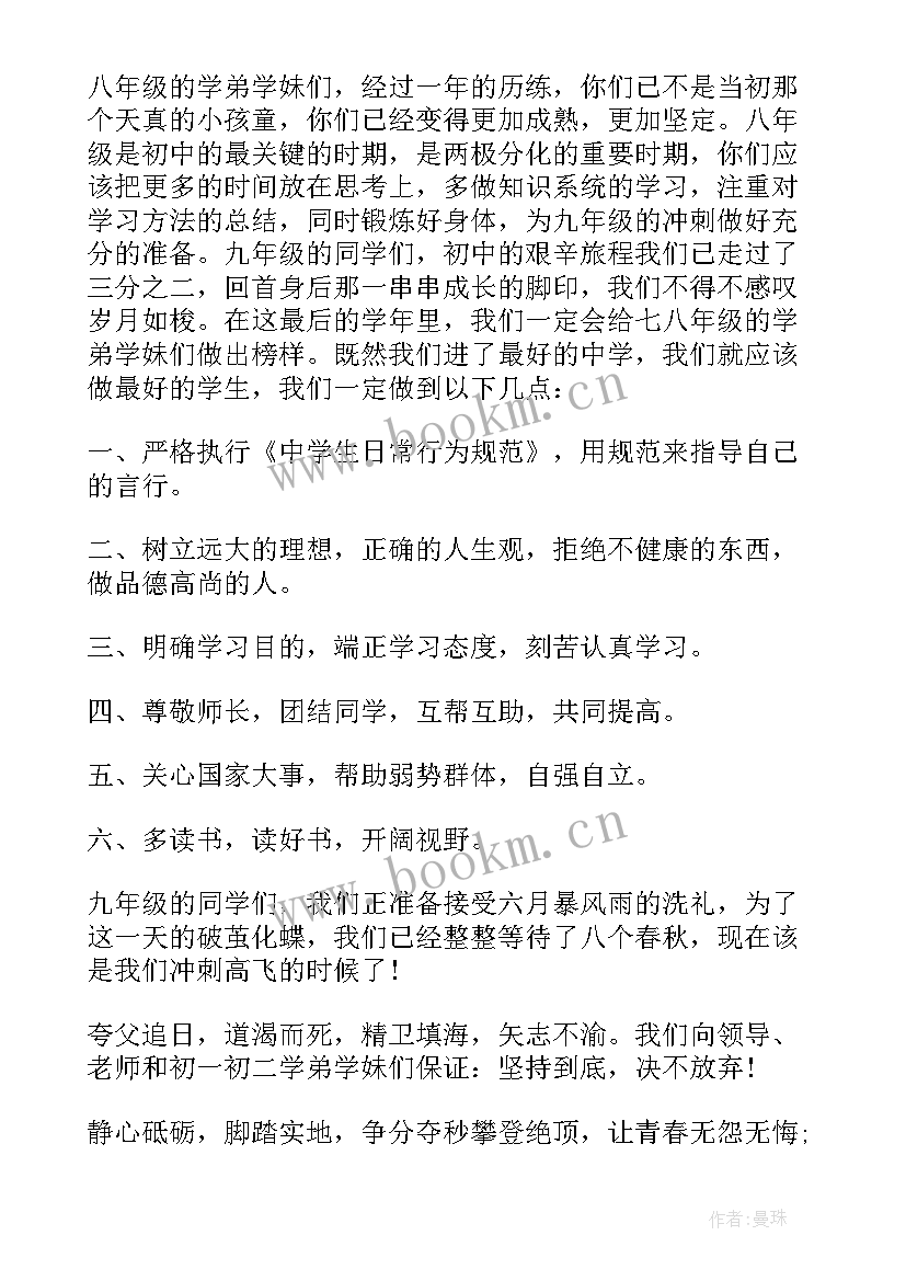 2023年开学典礼九年级学生代表演讲稿 六年级学生代表开学典礼发言稿(优秀19篇)