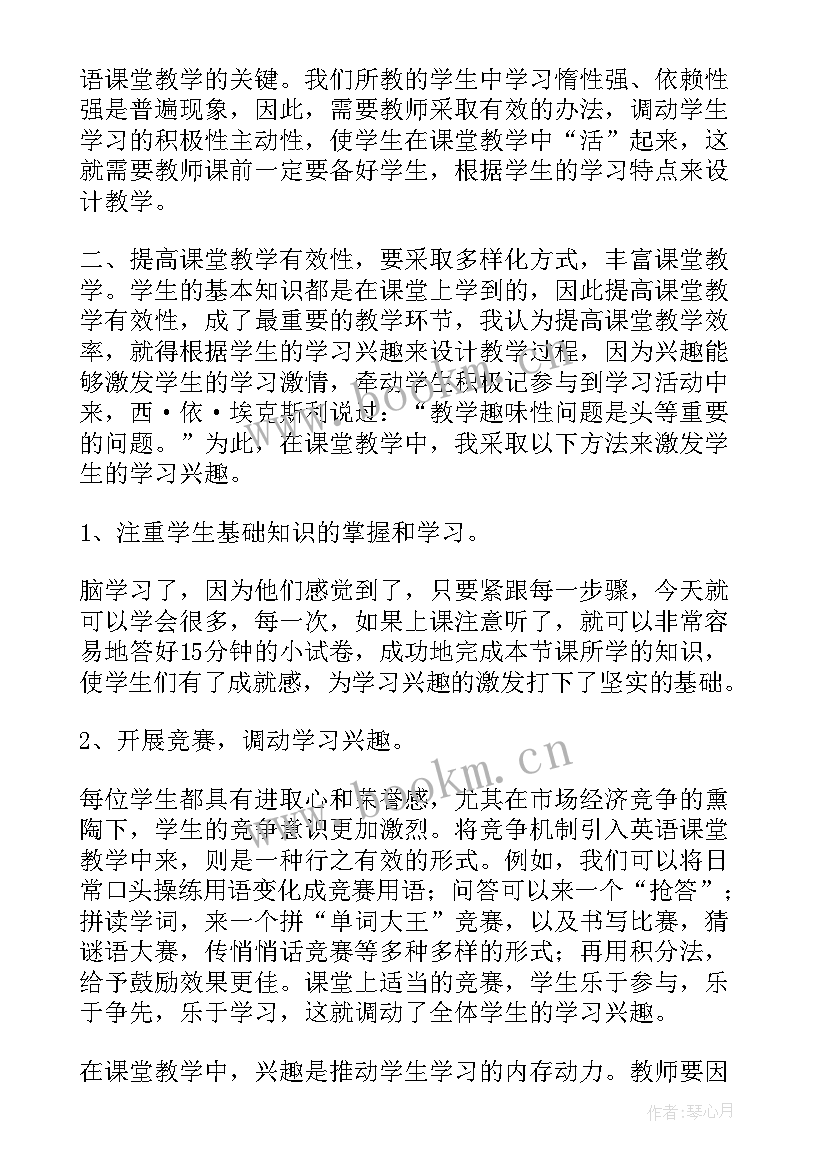 2023年研讨发言内容 研讨会发言稿(汇总11篇)