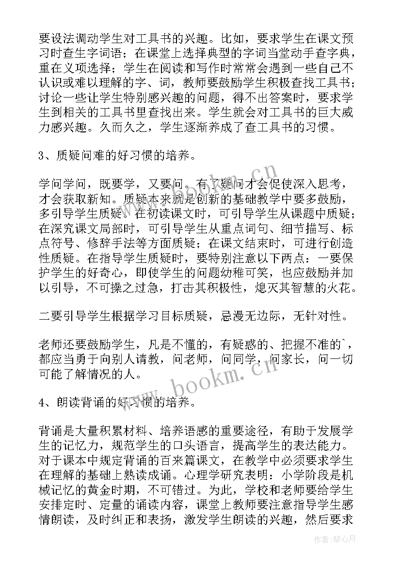 2023年研讨发言内容 研讨会发言稿(汇总11篇)