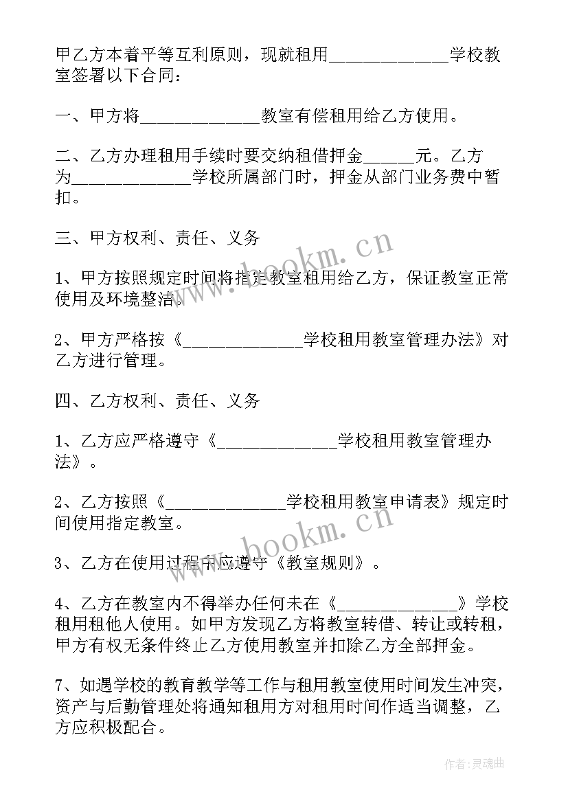 培训学校的合同签名跟工商登记名称不同能起诉吗(模板15篇)