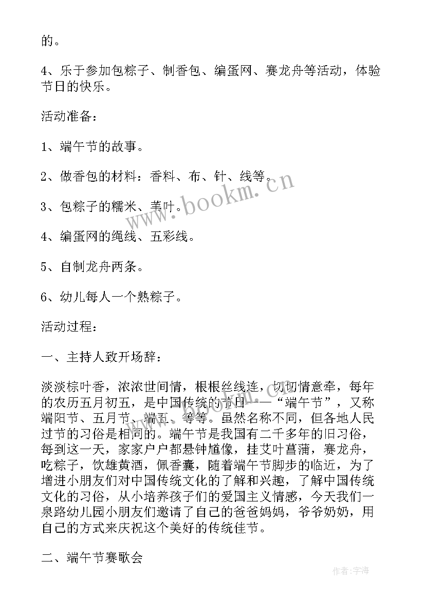 最新幼儿园经典亲子游戏活动方案策划(优秀17篇)