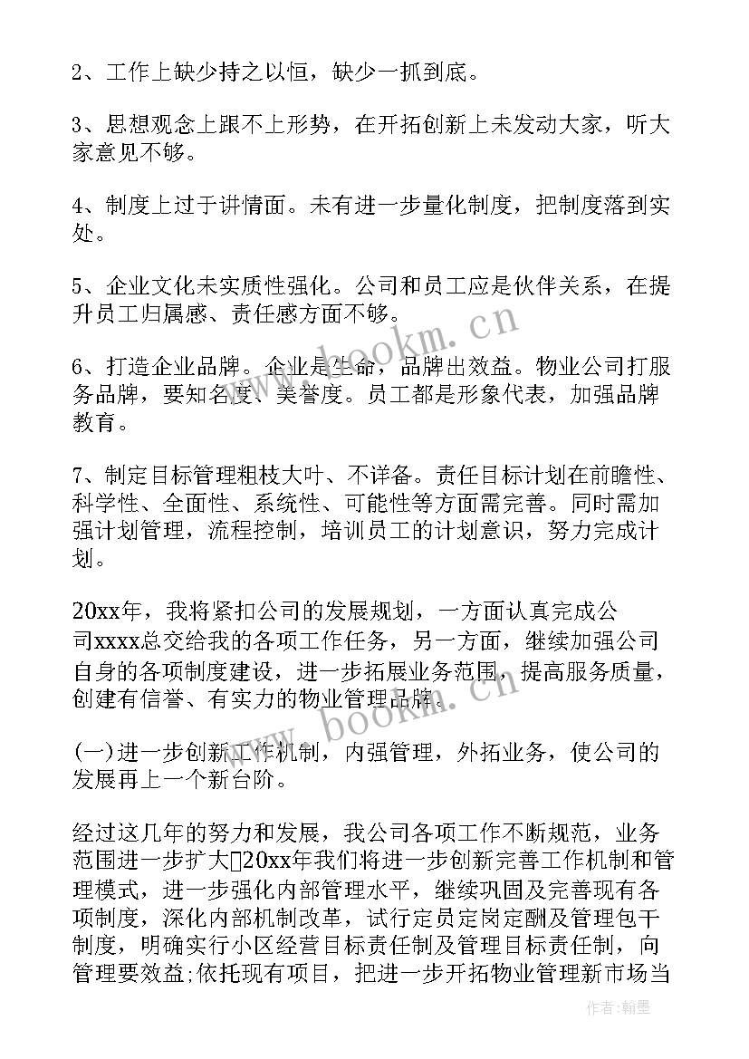 最新项目经理年度工作报告(实用14篇)