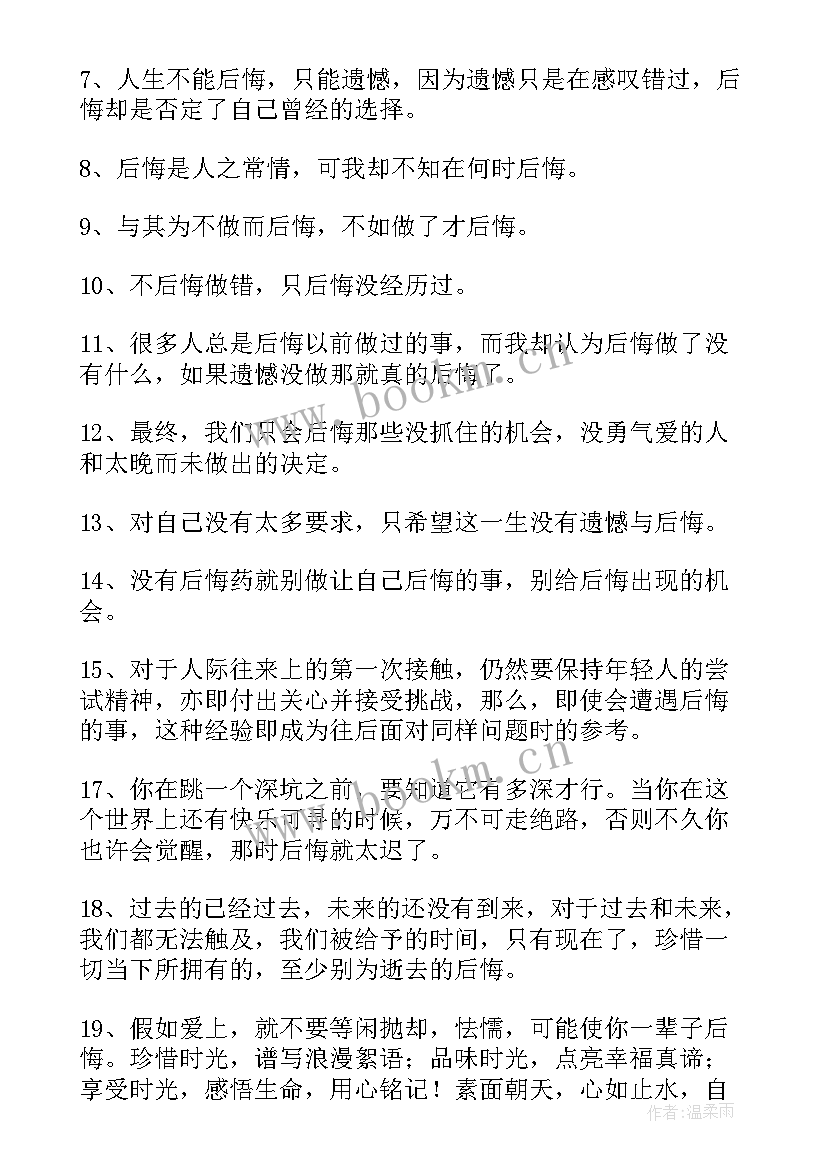 最新夸买家的经典句子(优秀10篇)