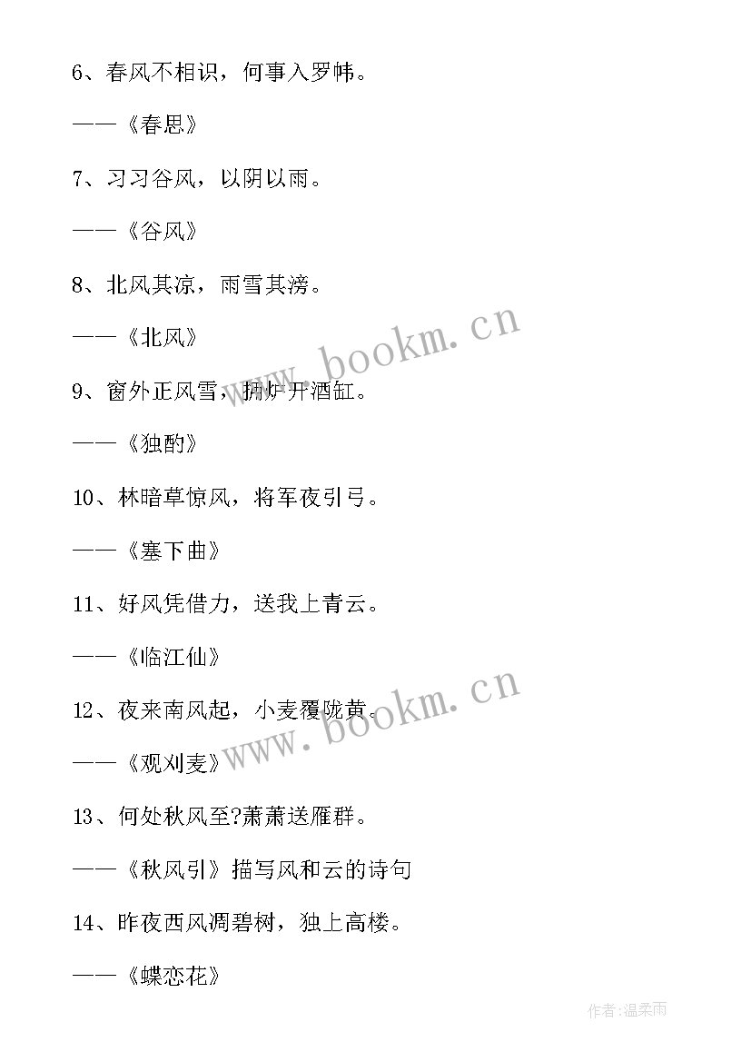 最新夸买家的经典句子(优秀10篇)