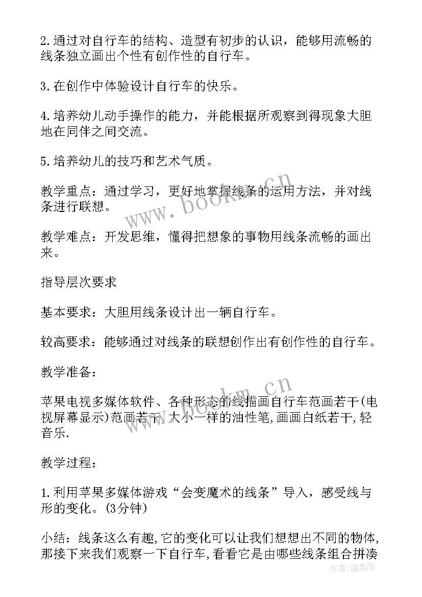 2023年中班美术美丽的花朵教案(优质15篇)