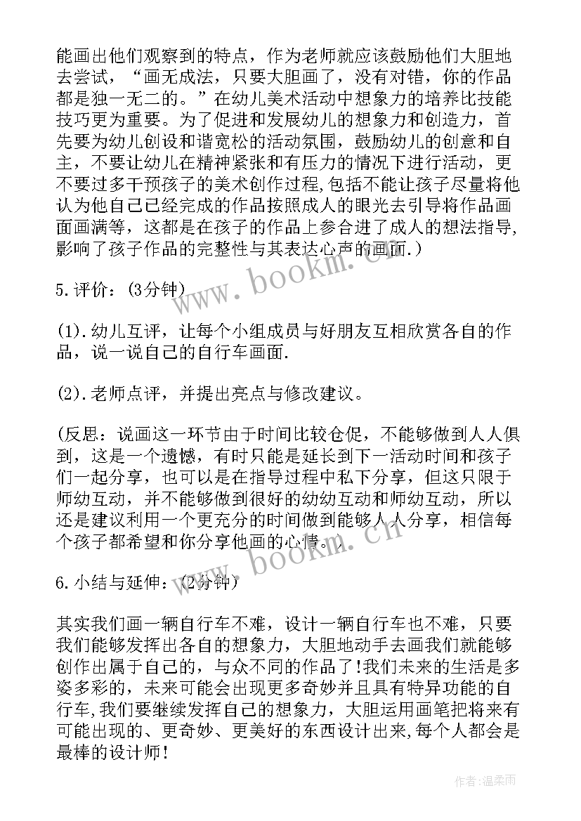 2023年中班美术美丽的花朵教案(优质15篇)