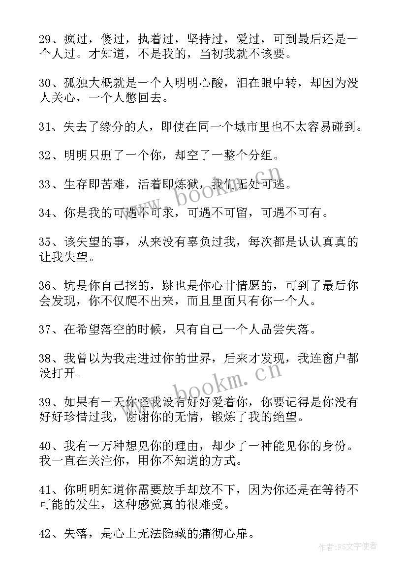 微信朋友圈经典句子带(优秀8篇)