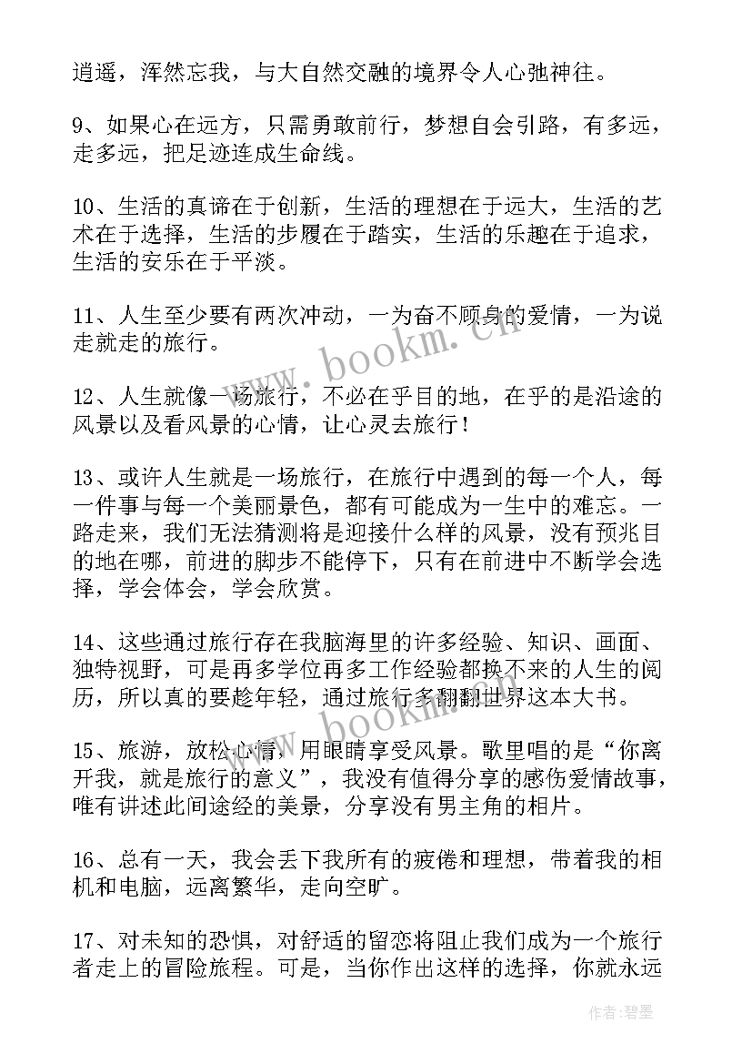 形容爱美的经典句子 经典形容霜降的唯美句子(通用8篇)