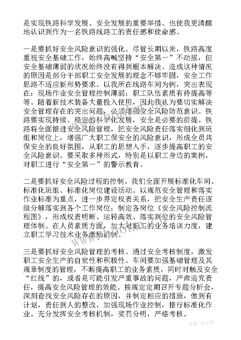 2023年流程管理感想 公共管理学习心得体会(大全14篇)