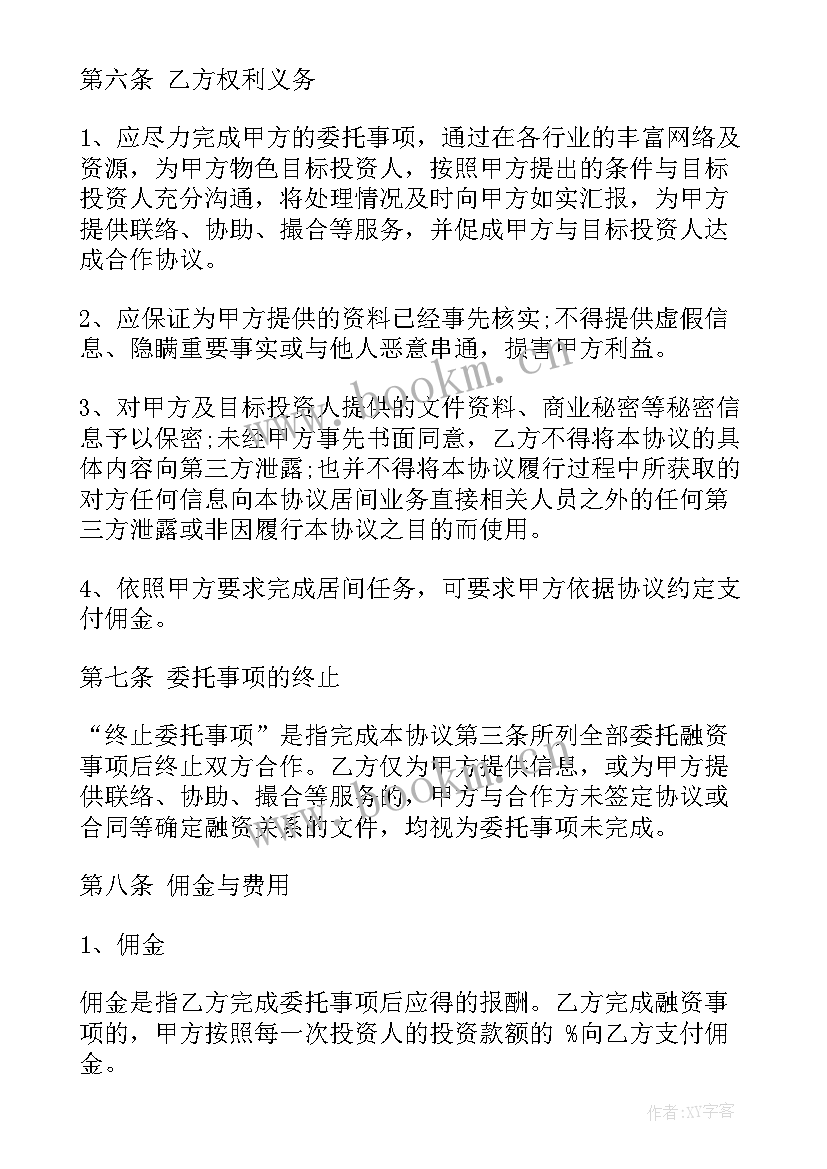 最新单元楼租赁合同(精选8篇)