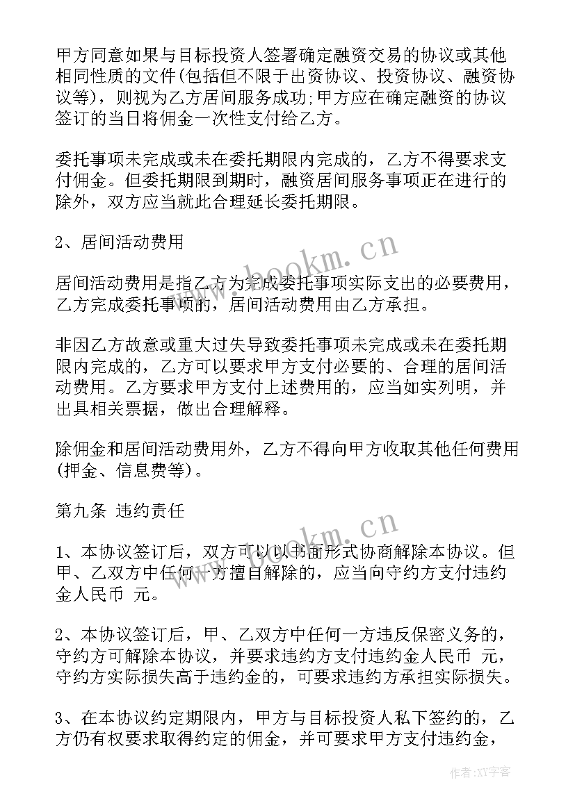 最新单元楼租赁合同(精选8篇)