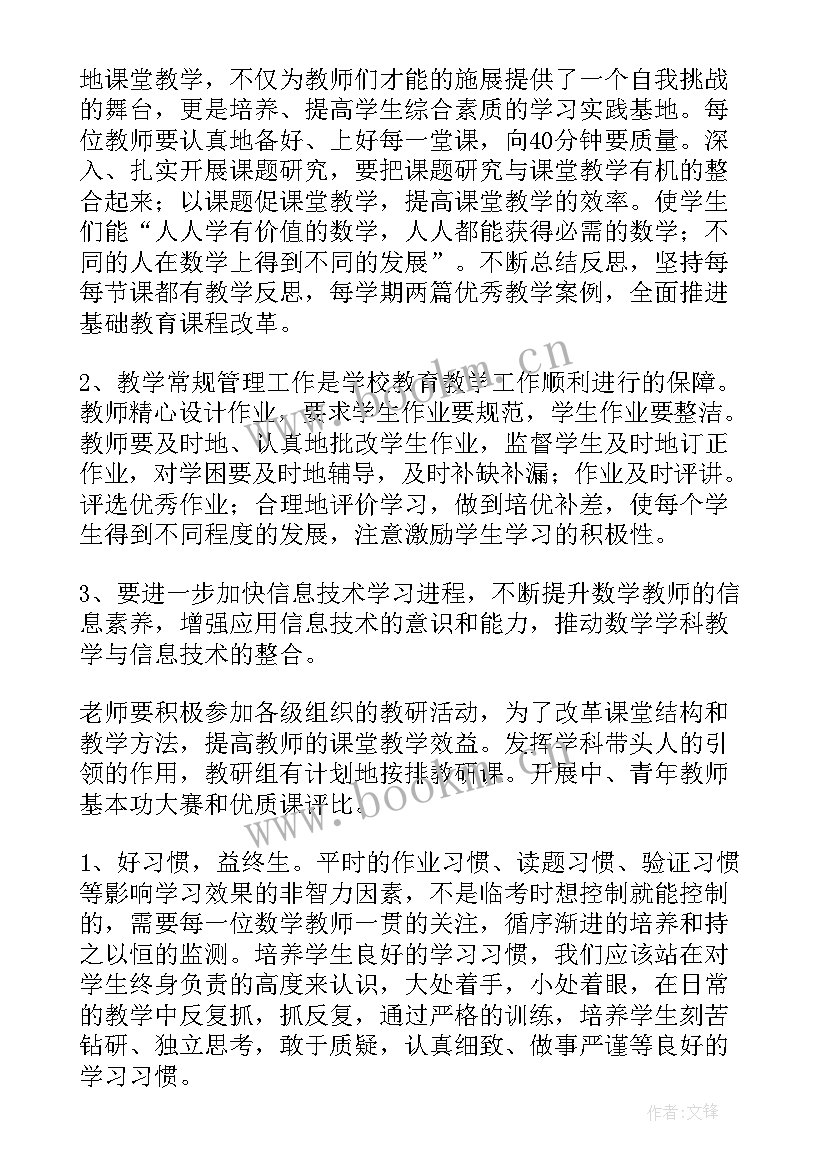 2023年小学语文教研工作总结下学期(汇总7篇)