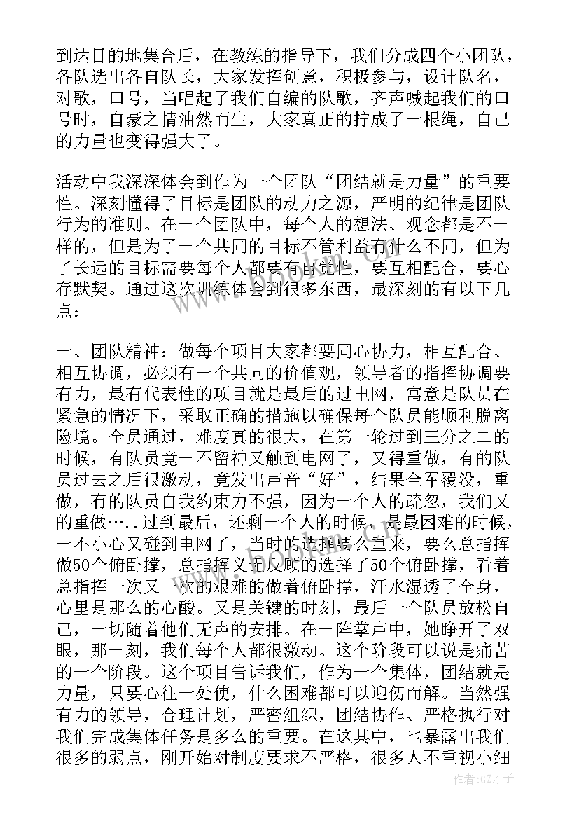 2023年心得体会和感悟(实用8篇)