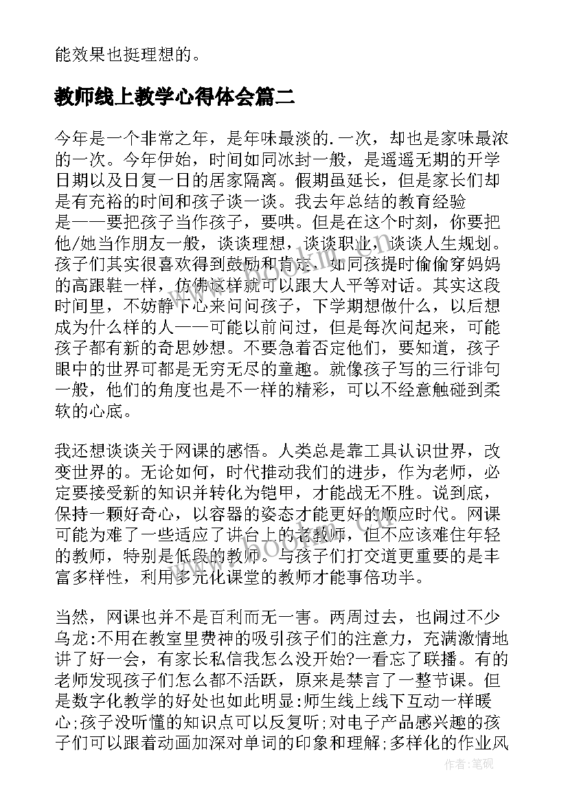 教师线上教学心得体会 老师网上在线教学工作总结(优质8篇)