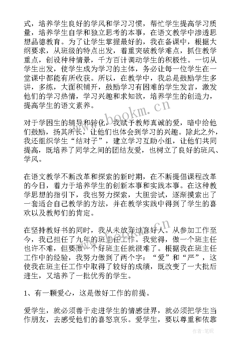 教师线上教学心得体会 老师网上在线教学工作总结(优质8篇)