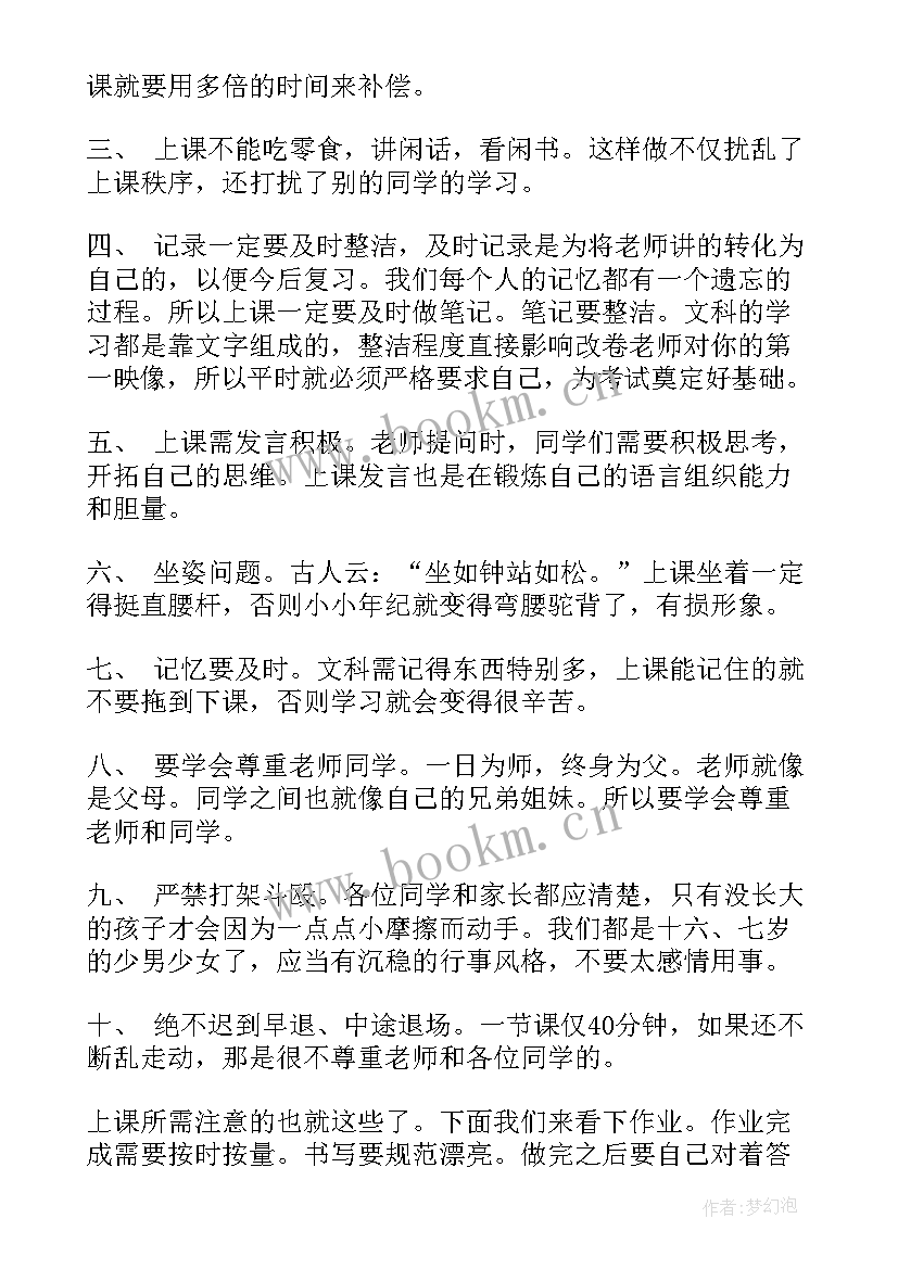 一年级家长会家长发言稿(实用10篇)