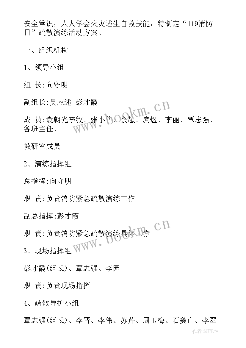 校园消防演练心得体会(模板8篇)