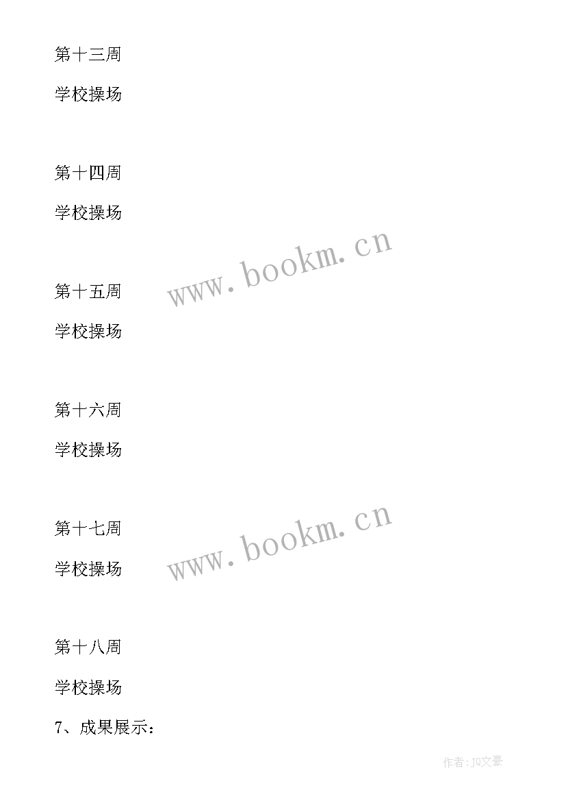 最新小学诵读国学经典活动方案(模板8篇)