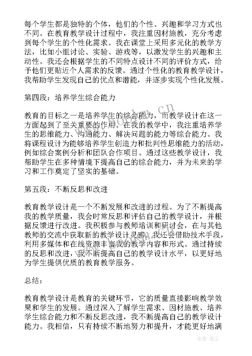 最新加几的教学课件(实用16篇)